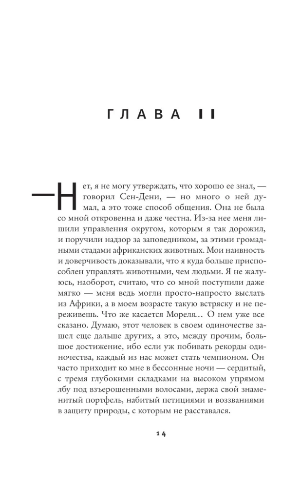 Корни неба